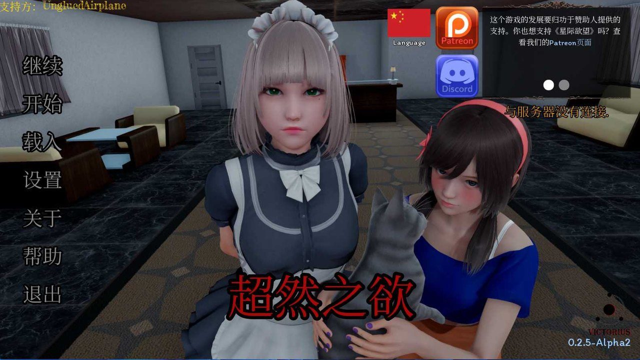 星体欲望 场景演出 详情图 2
