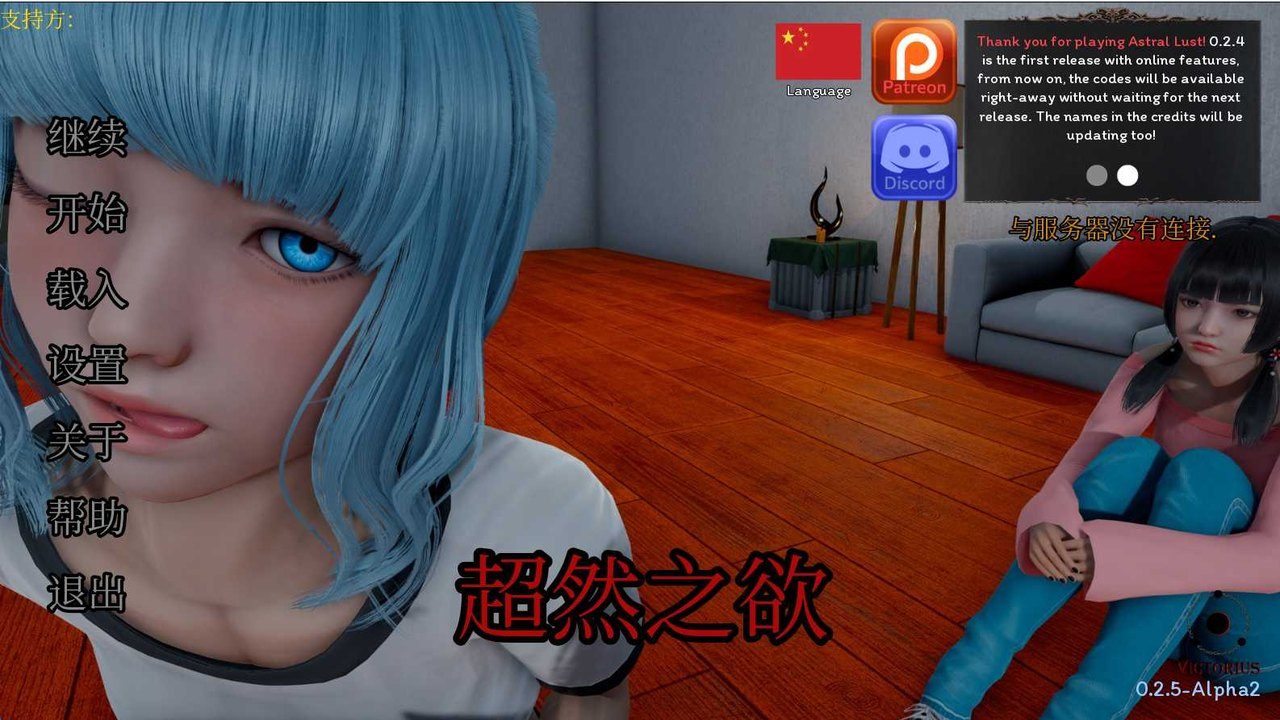 星体欲望 故事片段 专题图 1