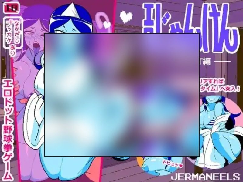 色情猜拳GHOST篇 故事片段 资料图 2